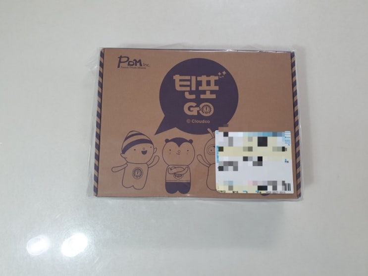 무료체험 리틀홈런 설렘키트 신청해 봤어요~!