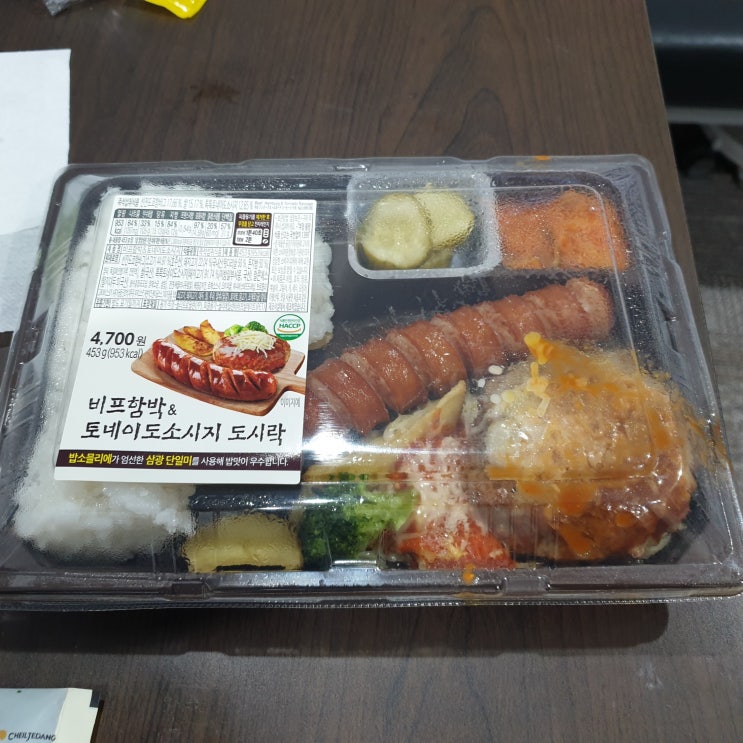  세븐일레븐(7 seven eleven) 편의점 도시락 칼로리(열량), 영양성분 정보, 나트륨, 가격 (비프함박 토이네이도 소시지)