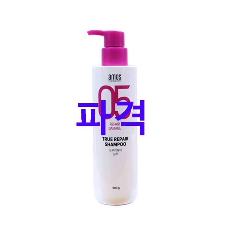 세일품목 아모스 트루리페어 샴푸! 얄짤없이 굿! 세일품목 아모스 트루리페어 샴푸! 얄짤없이 굿!