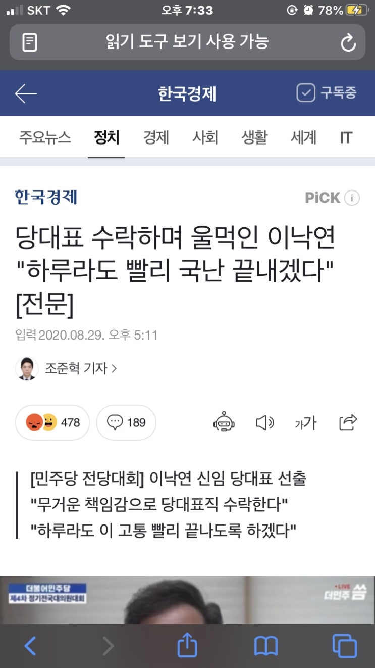 차기 대권주자 이낙연 관련주 언제 들어가야할까? (서원, 이월드, 남선알미늄 주가 전망)