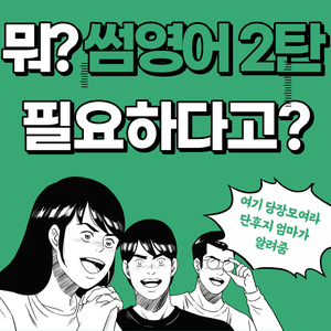  캐나다 현지 썸 데이트 영어 2