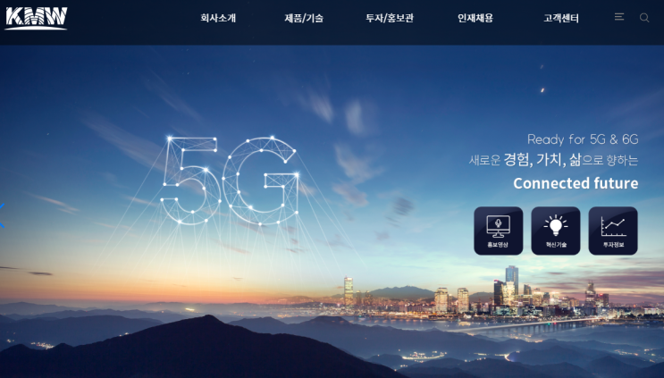 회장님 죄송해요! 케이엠더블유 (향기가 짙은 회사 6-3) 회장님 죄송해요! 케이엠더블유 (향기가 짙은 회사 6-3)