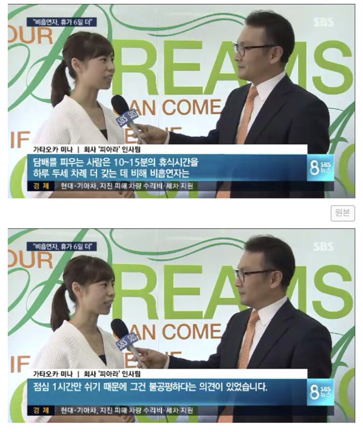 일본에서 이슈가 됐던 비흡연휴가 일본에서 이슈가 됐던 비흡연휴가