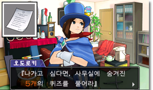  [역전재판5 DLC 공략] 퀴즈 역전추리, 사로잡힌 변호사들 - 1 (서장, 나루호도 무엇이든 사무소)
