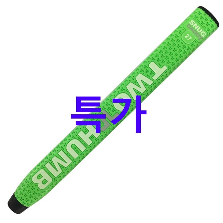 쇼핑 세일상품 투썸 퍼터그립 스너그 대디 27 완전러블리템~ 쇼핑 세일상품 투썸 퍼터그립 스너그 대디 27 완전러블리템~