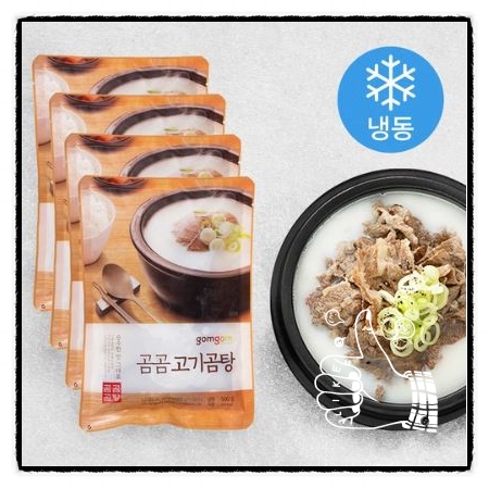  곰곰 고기곰탕 너무 맛있잖아!