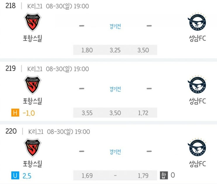 2020.08.30 K리그 프로축구 포항스틸러스 성남FC | 대구FC 광주FC 2020.08.30 K리그 프로축구 포항스틸러스 성남FC | 대구FC 광주FC