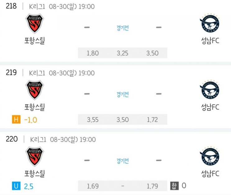 2020.08.30 K리그 프로축구 포항스틸러스 성남FC | 대구FC 광주FC