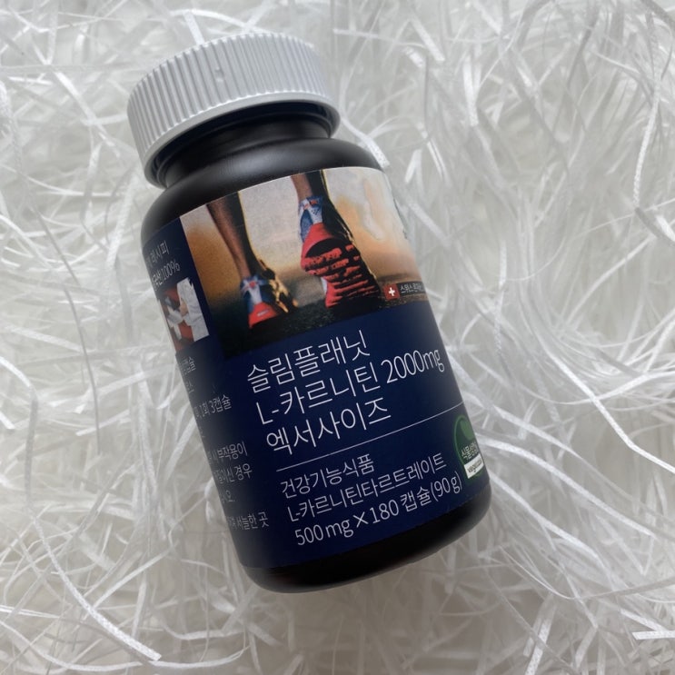  슬림플래닛 L-카르니틴2000mg엑서사이즈 체지방 태우는 엘카르니틴 다이어트보조제 먹은 후기