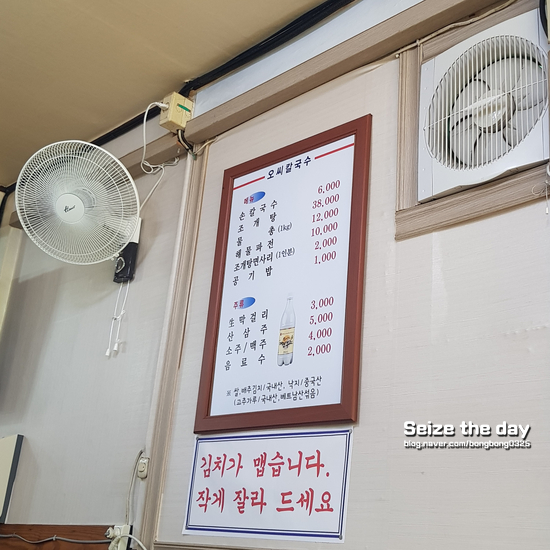  [읍내동맛집]오씨칼국수