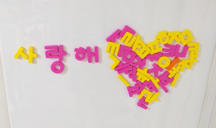  자석 화이트보드 만들기 (화이트보드 시트지 이용)