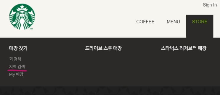  공공데이터를 활용한 스타벅스의 기초적인 입지전략 분석 with 파이썬 (데이터 수집 편) (1)