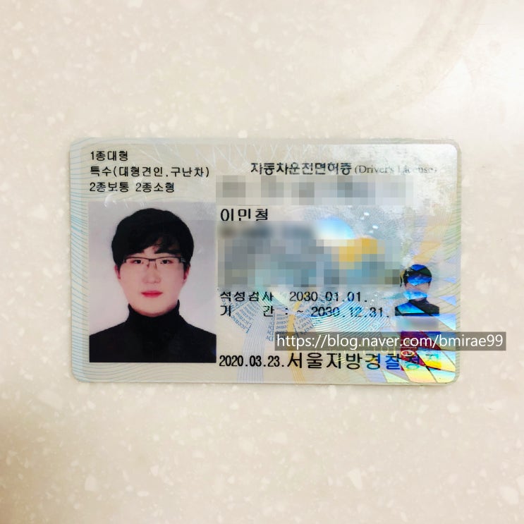  [운전면허] 전차량 운전면허 취득 방법