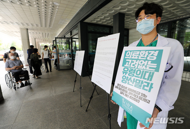 전공의 의사 파업 공공의대 게이트에 대한 사견 전공의 의사 파업 공공의대 게이트에 대한 사견