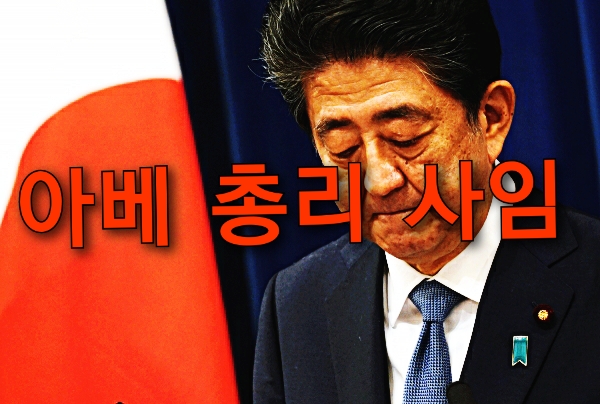 (속보)충격..! 아베 사임 의향 굳혔다!?(NHK속보) (속보)충격..! 아베 사임 의향 굳혔다!?(NHK속보)