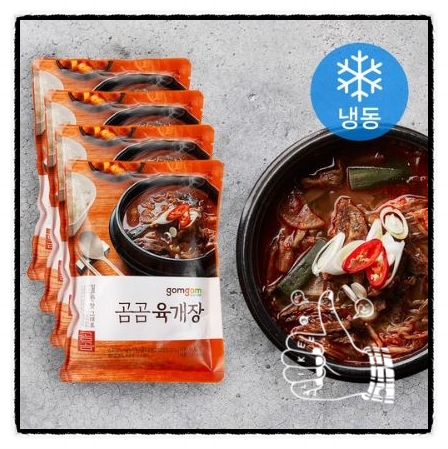  곰곰육개장 너무 맛있잖아!