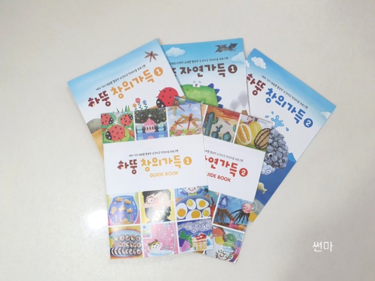 하뚱 창의미술으로 미술놀이를 쉽게, 아이의 상상력을 키울 수 있어요
