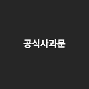  여행에 미치다 게시된 음란물 영상의 불법 촬영물 의혹? 동성? 대표 사퇴?