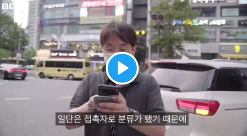  코로나 19 역학 조사관들 이야기