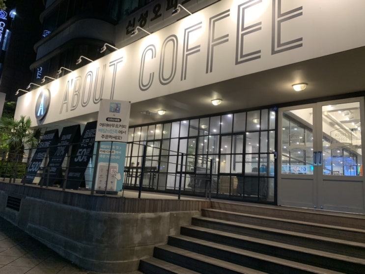  | 제주 노형 | 뭐? 커피 주문하면 디저트도 준다고? ‘A’bout coffee’