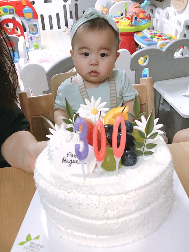  지안이 축 300일 기념 홈파티