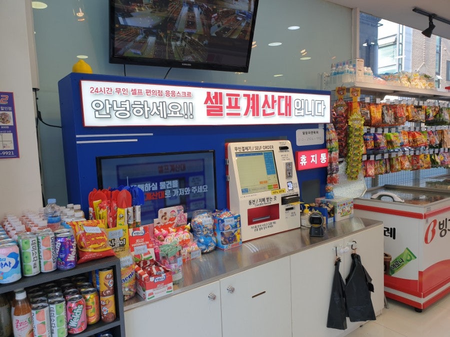 응응스크르 인천만수2호점 사진 3