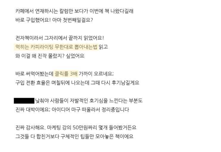  1인창업 - 행동의 지점 파악하기 - 구매/공감/구독/공유/저장