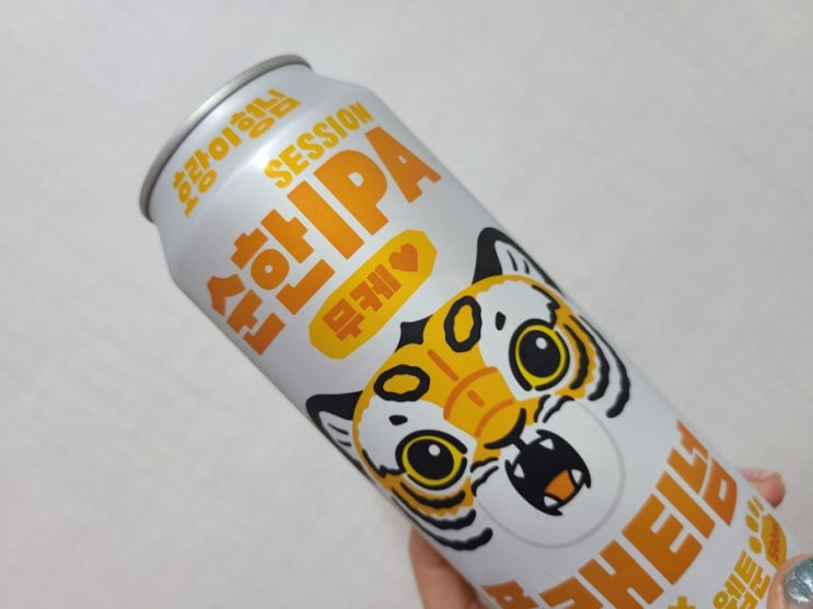 순한IPA 무케맥주 CU편의점 겟, 호랑이형님을 담은 플래티넘 맥주 순한IPA 무케맥주 CU편의점 겟, 호랑이형님을 담은 플래티넘 맥주