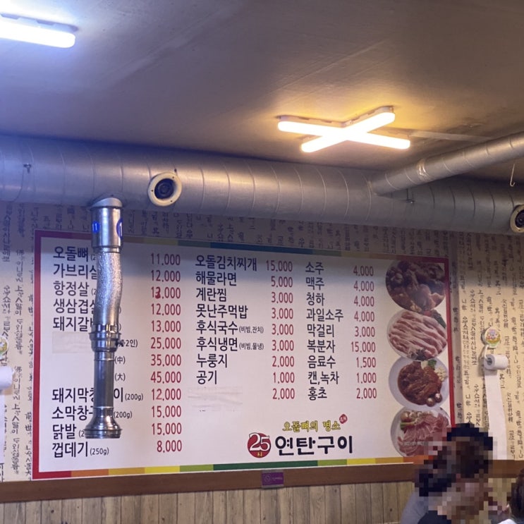  문흥동 맛집] 25시 연탄구이