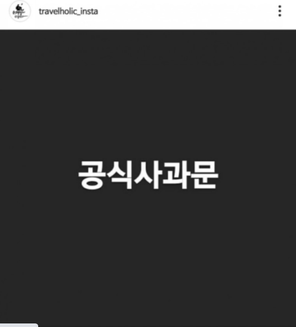  여행에미치다 조준기대표 동성 성관계영상 유포..경찰 내사착수 불법성적촬영물 및 소지 혐의
