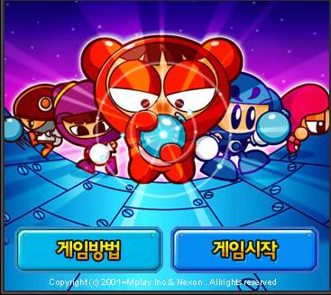  미니크아 게임하기 [크레이지아케이드]