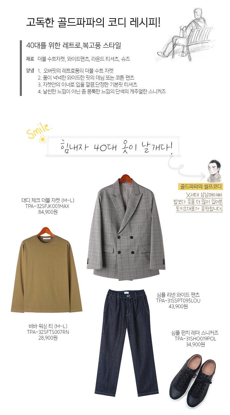 80년대 레트로 복고패션 열풍! 남자 오버핏 블레이져 (더블자켓의 원조 릭애슬리) : 네이버 블로그, image size:800x1441