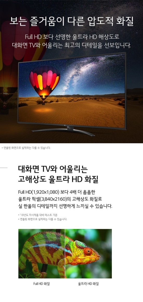LG전자 UHD LED 177cm TV 70UM7800KNA 인공지능 홈보드