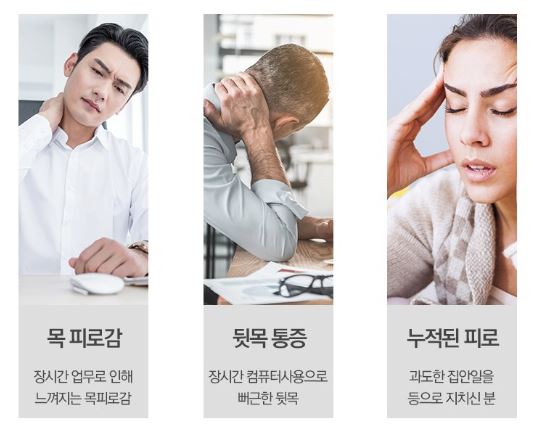  굳어버린 목을 유연하게