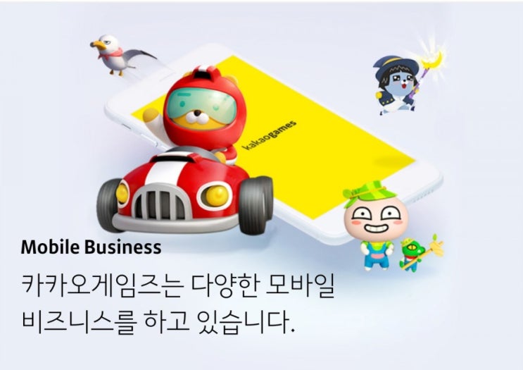  총알을 장전하시오... 카카오 게임즈 공모주 청약방법