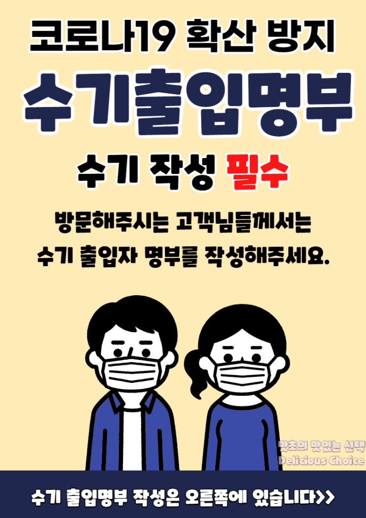  코로나 수기명부 양식 이미지파일 첨부