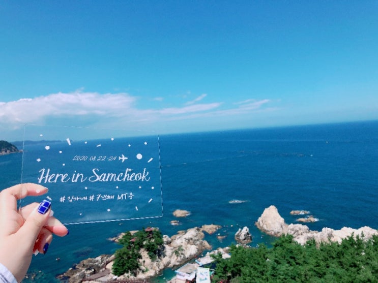  [삼척] #2. 7년째 MT 중! 케이블카 타고 투명 카약 타고 장호해변에서 해수욕하고~ 바다와 함께한 하루