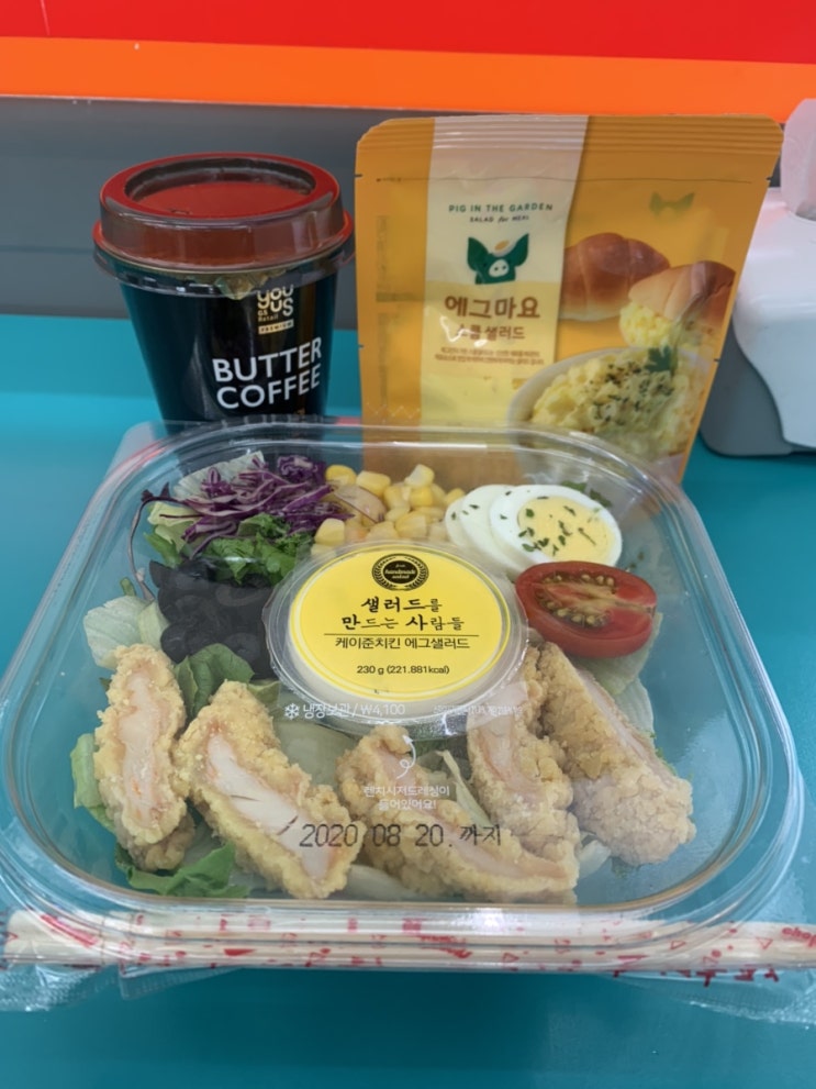 GS25 샐러드를 만드는 사람들 케이준치킨 에그샐러드 후기 GS25 샐러드를 만드는 사람들 케이준치킨 에그샐러드 후기
