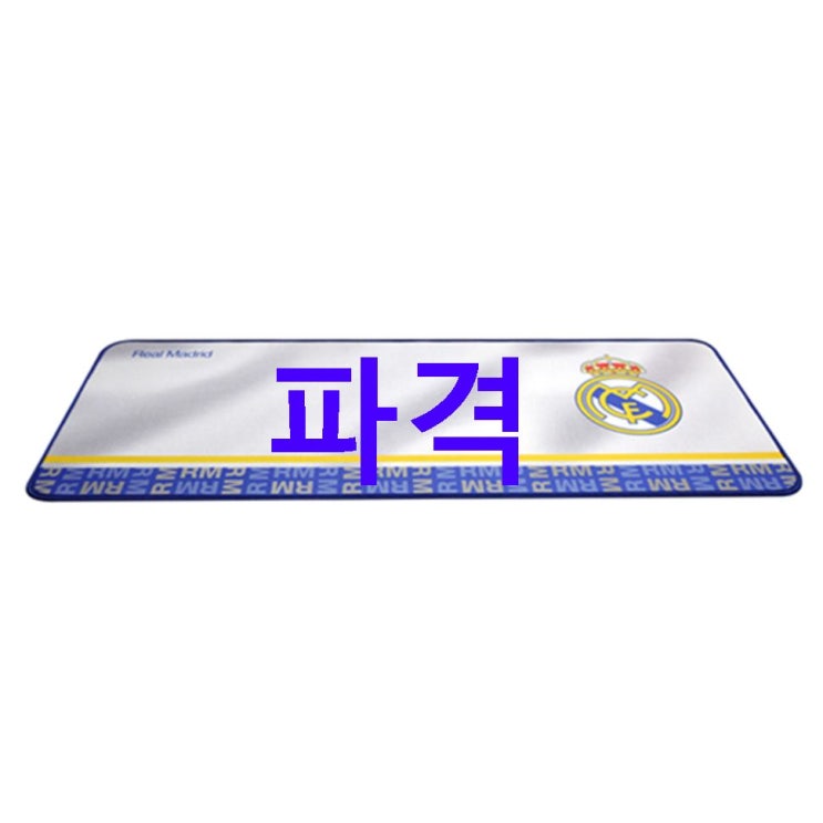 이번달 Sale정보 제닉스 레알마드리드 와이드 마우스패드! 진짜 리뷰에요 이번달 Sale정보 제닉스 레알마드리드 와이드 마우스패드! 진짜 리뷰에요