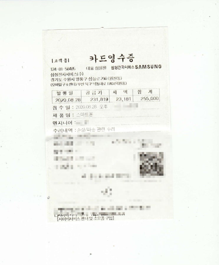  핸드폰 파손보험 처리 후 판매하기(S10 5G)