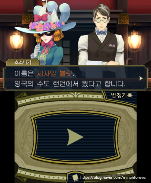  대역전재판 한글 공략 - EP1. 위대한 여정의 모험 법정2