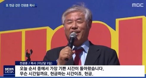  미디어 리터러시 결핍이 몰고온 광화문 코로나 위기