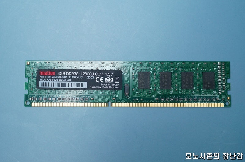 이메이션(imation) DDR3 4GB PC3-12800 CL11 간단후기 : 네이버 블로그