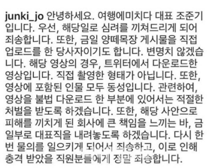  •이슈•"여행에 미치다" 양떼목장 음란물 게시글? 리얼팩트체크 정리