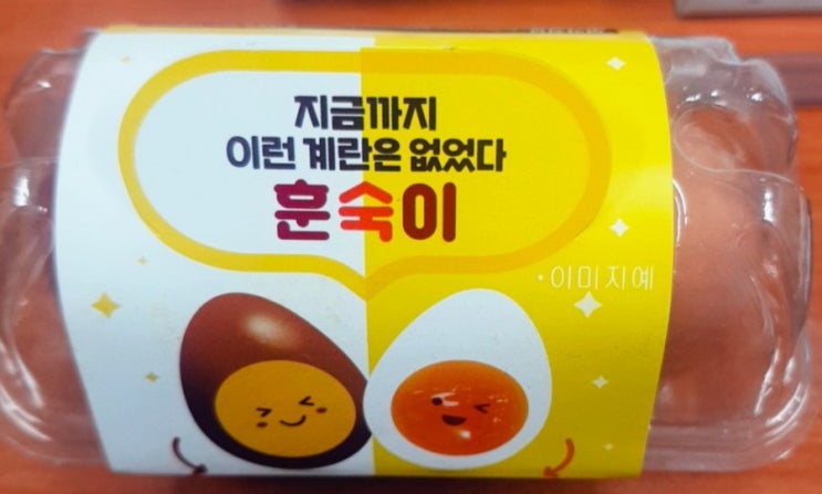 CU 편의점 아침대용/간식, 훈숙이(훈제란, 반숙란) 후기