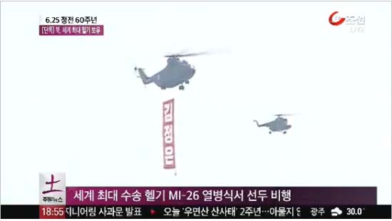 <b>트럼프</b>, 2017년 취임식 때... '북한 <b>열병식</b>' 스타일 주문..김정은... 