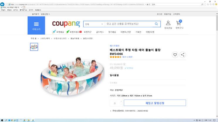  베란다 수영장 만들어 주기