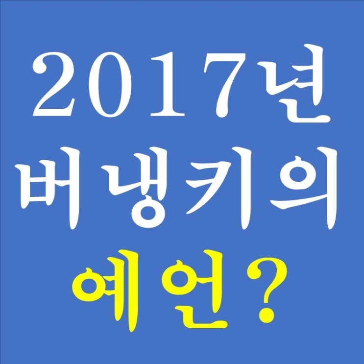 153. 파월 잭슨홀 연설 리뷰 (2) - 2017년 버냉키의 예언