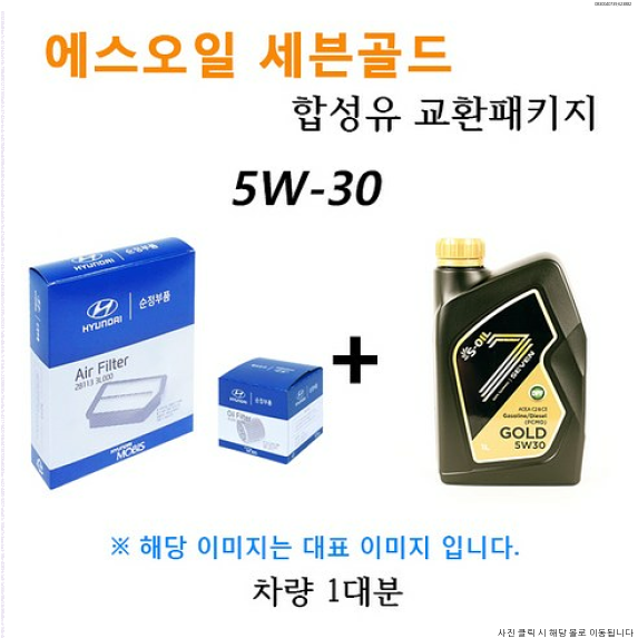 올뉴모닝  가솔린/LPG(2010년12월~) 28113-1Y100/26300-02503/세븐골드5W30 용량3.0L/판매3L, 엔진오일 추....