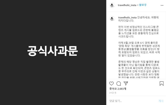 양떼목장 성관계 영상 올라온 여행에 미치다 양떼목장 성관계 영상 올라온 여행에 미치다